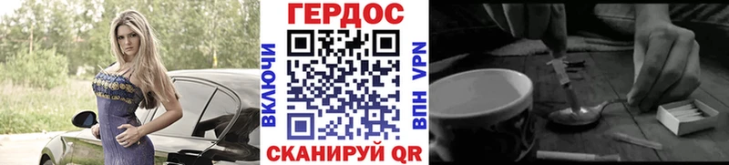 ГЕРОИН хмурый  Тогучин 