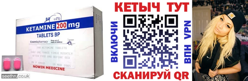 Кетамин ketamine  Тогучин 