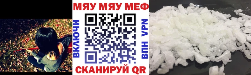 Мефедрон VHQ Тогучин